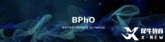 学生怎么报名BPhO竞赛？BPhO官方教材免费领取