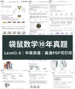 袋鼠数学15h冲刺课程附赠代报名，报名马上截止，抓紧!