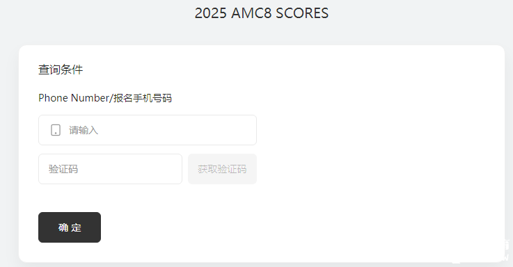 2025年AMC8证书何时下载？不同奖项证书有什么用？附AMC8考后规划及备考课程~