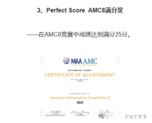 2025年AMC8电子证书开放下载!手把手教你查询+下载，全球前1%的证书长这样?