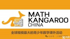 终于有人讲清楚袋鼠数学竞赛报名流程