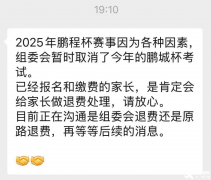 深圳AMC8课程培训，鹏程杯取消，AMC8数学竞赛含金量！