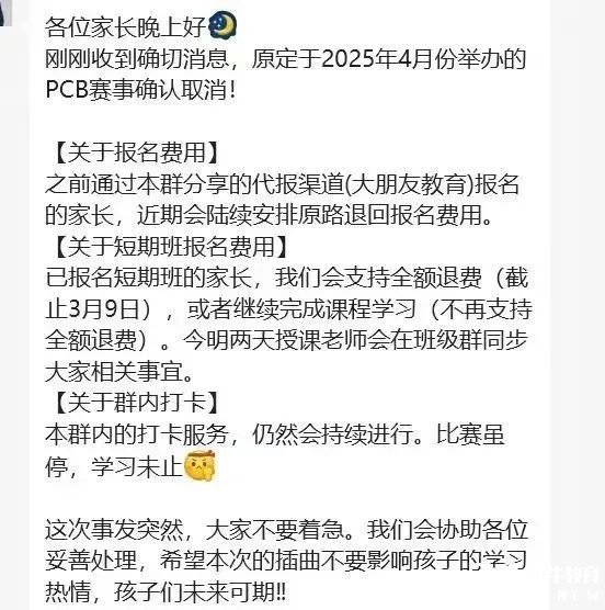 继深圳鹏程杯取消后，AMC8数学竞赛或会成为升学新机遇？现在备考AMC8还来得及吗？