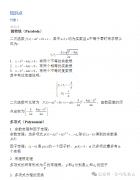 AMC10高频考点有哪些?主要考察哪些方向?考前备考手册免费领