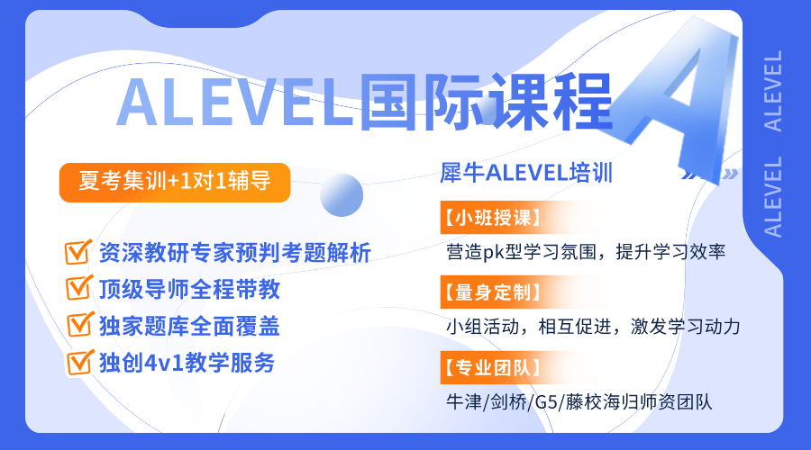 A-Level很适合偏科的孩子选择，三大考试局有什么区别？怎么选择适合自己的考试局？