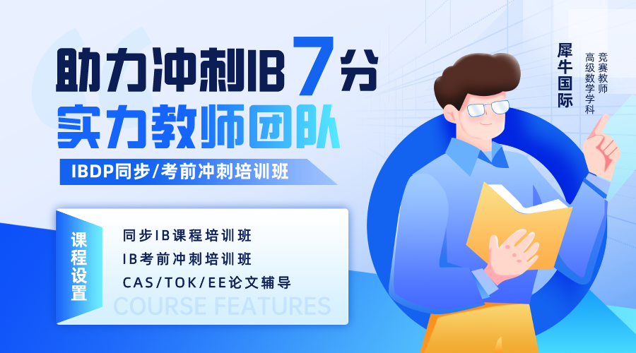 IB化学的核心考点原来是这些，IB化学的课程体系是怎么样的？IB化学线上/线下课程培训