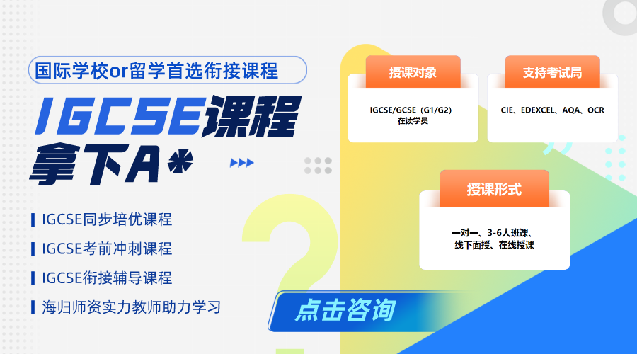 IGCSE成绩和申请大学有关系吗？课程有什么特点？成绩是如何判断的？