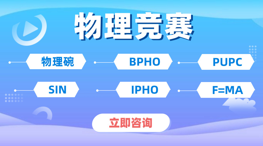 【重大通知】BPhO物理竞赛改革了，以后不能参加BPhO了？？？